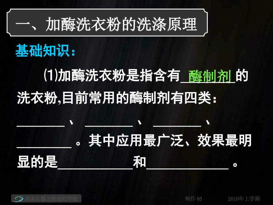 42探讨加酶洗衣粉的洗涤效果_第4页