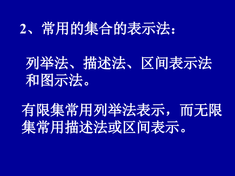 高一数学集合与简易逻辑复习.ppt_第4页