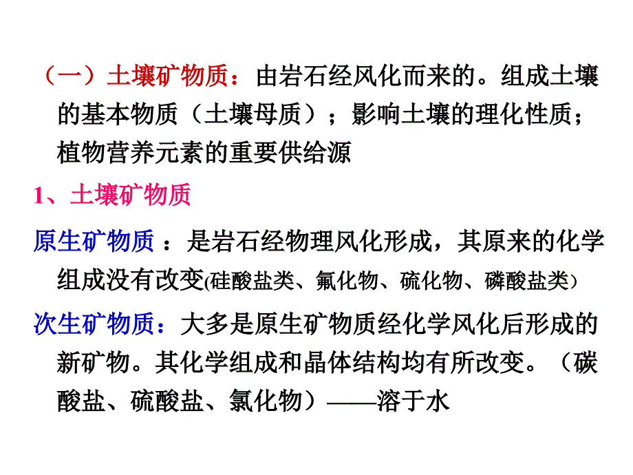 上节课内容复习一污染源监测烟尘监测等速采样二_第4页