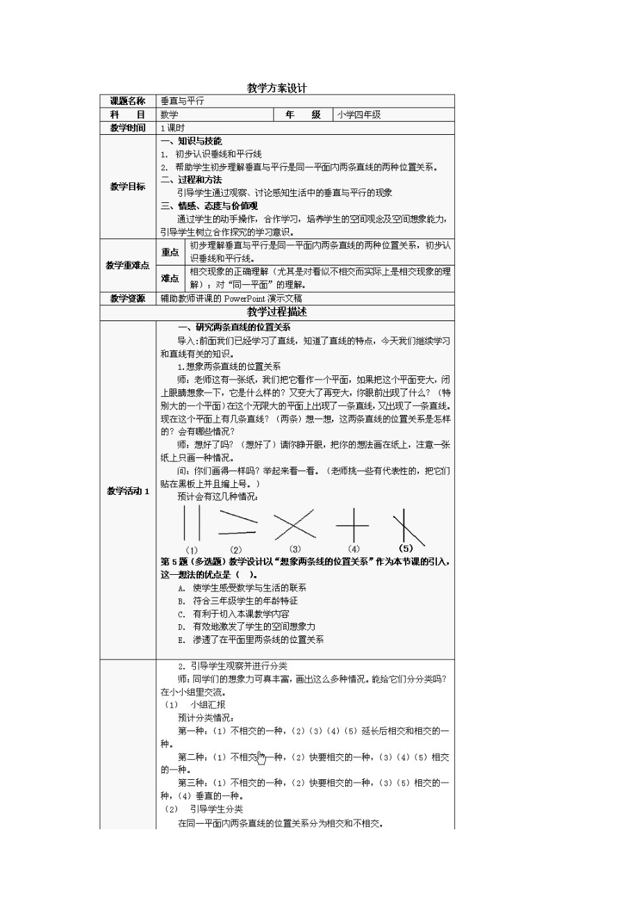 计算机考试(教育精品)_第2页