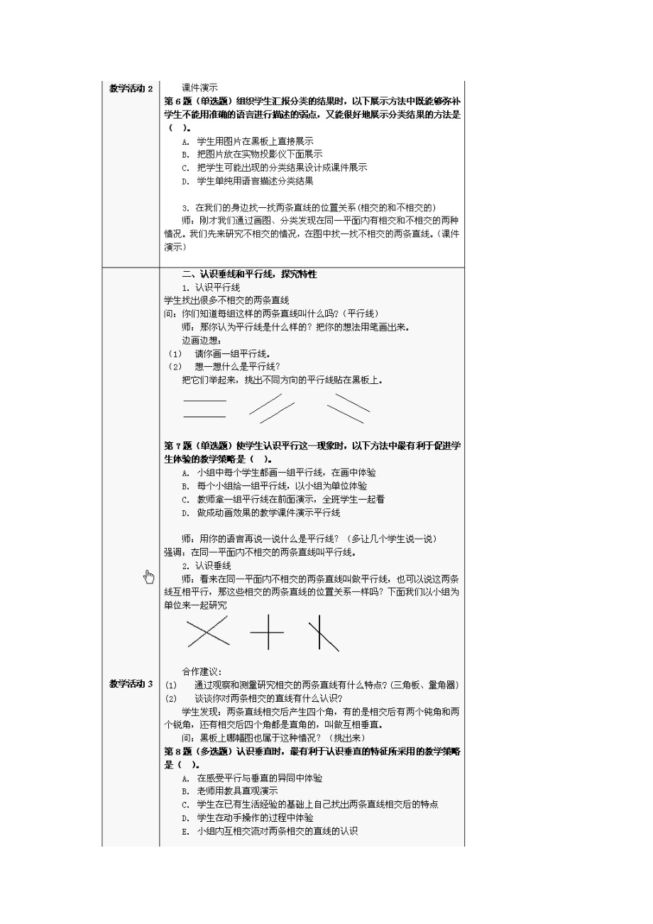 计算机考试(教育精品)_第3页