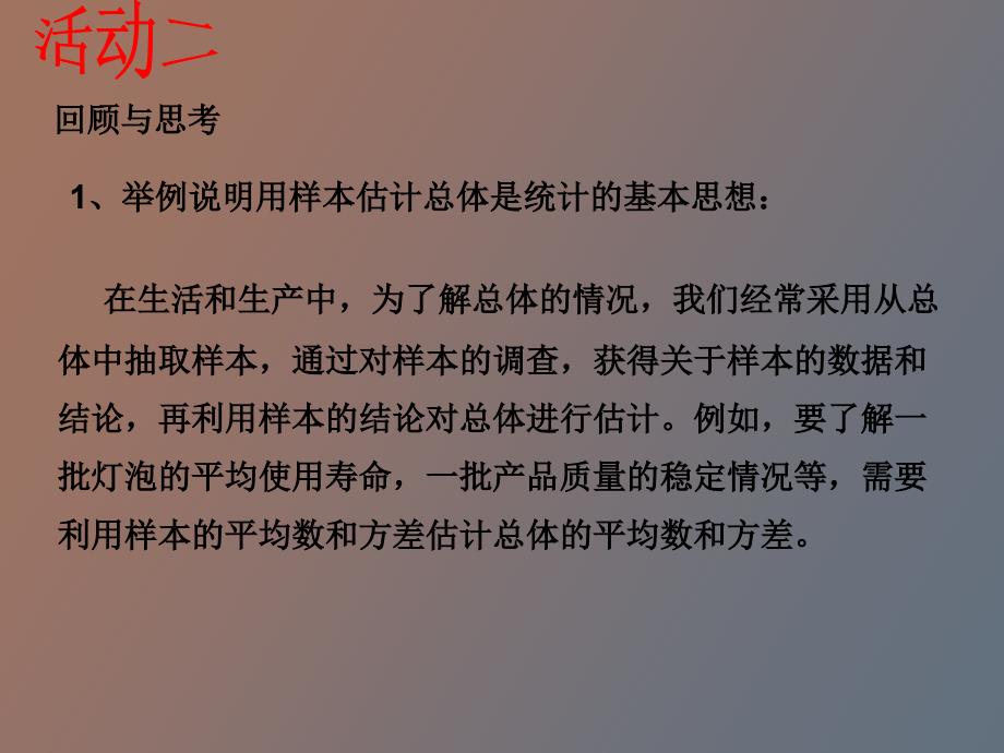 数据的分析单元综合_第4页