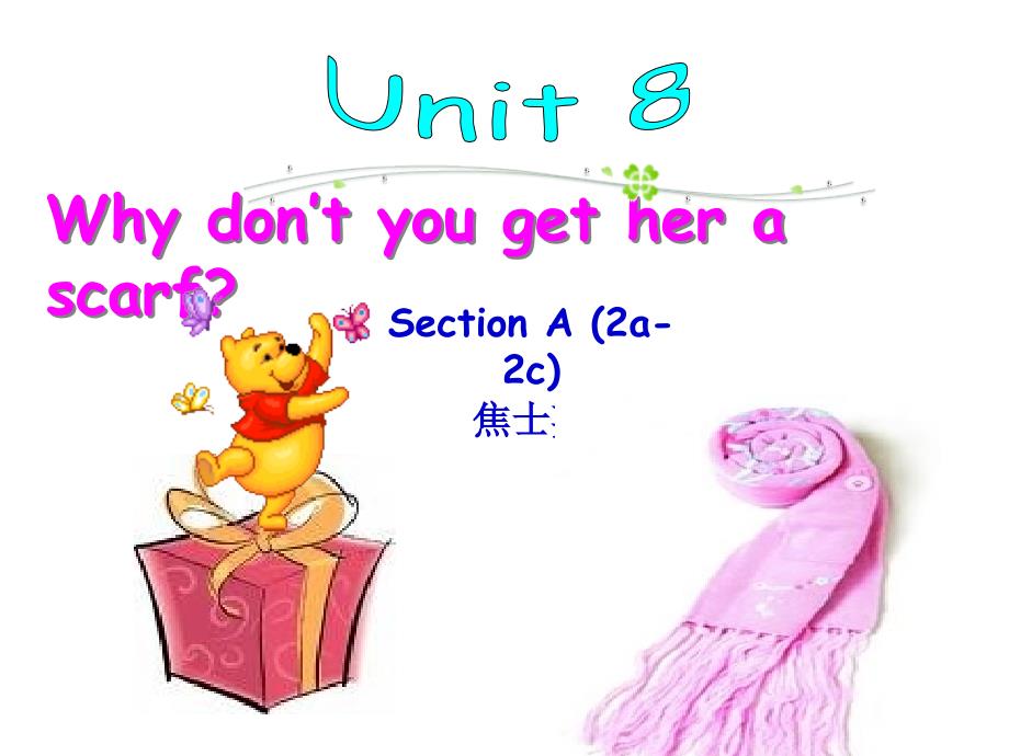 Unit8第一课时课件_第1页