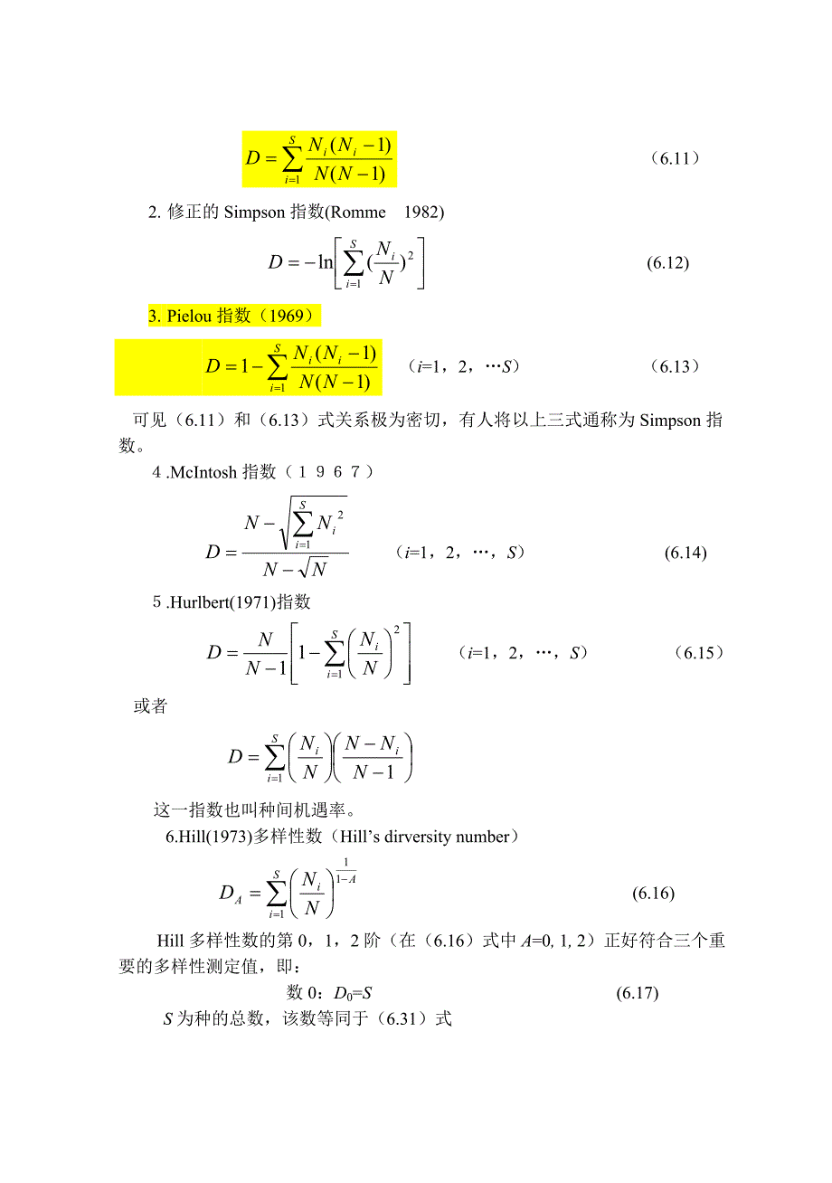 物种多样性指数计算参考.doc_第2页