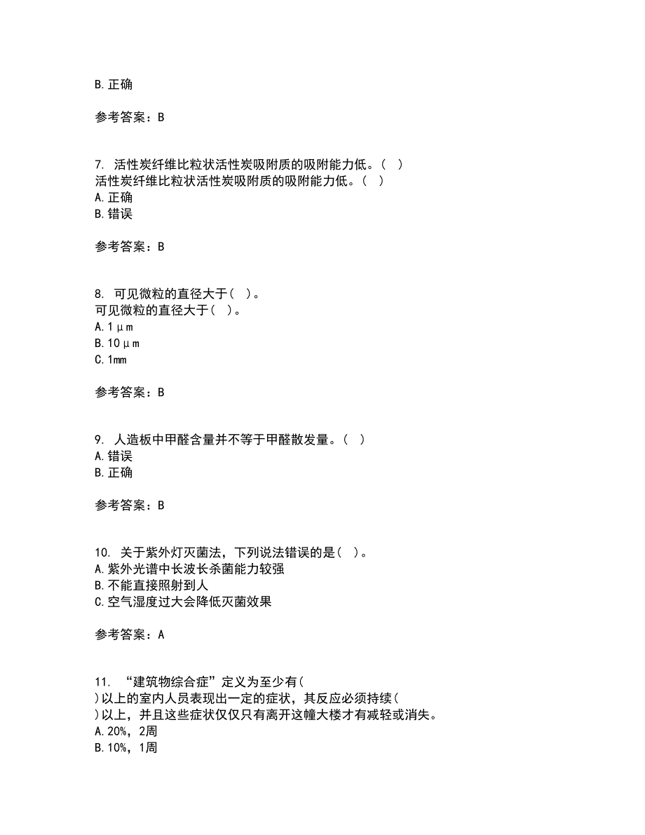 大连理工大学21秋《通风与洁净技术》在线作业二满分答案22_第2页