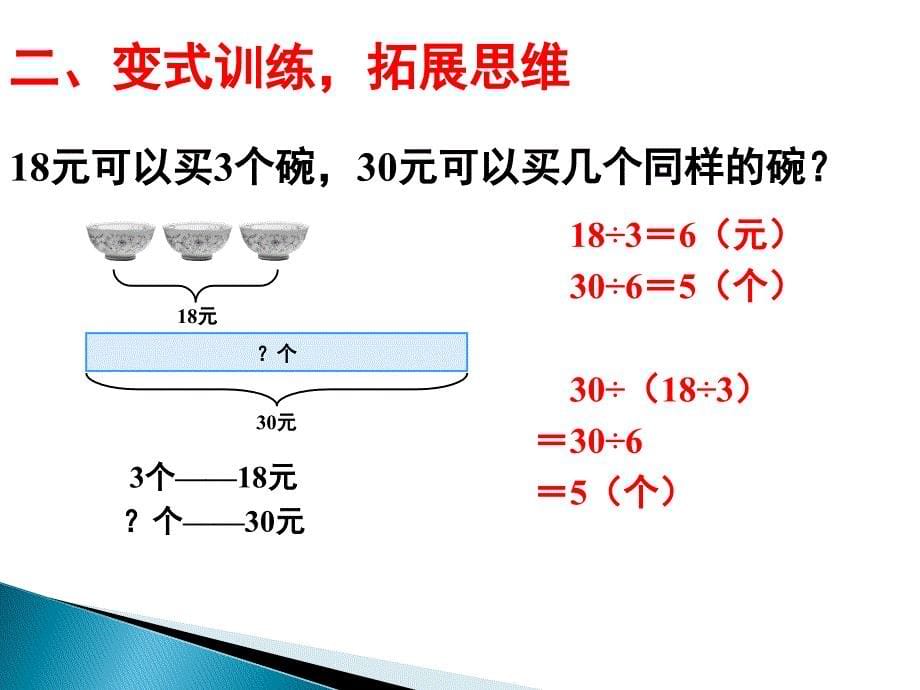 归一问题 课件_第5页