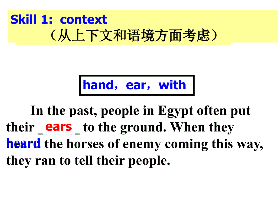 初中三年级英语课件中考词语运用_第3页