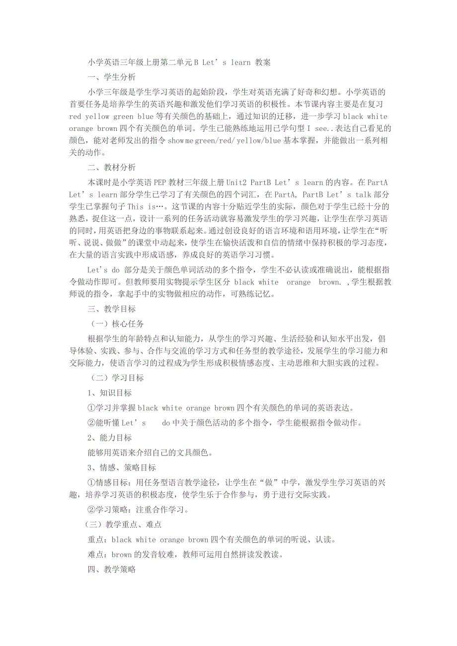 第2单元B_Let&#39;s_learn教案.doc_第1页