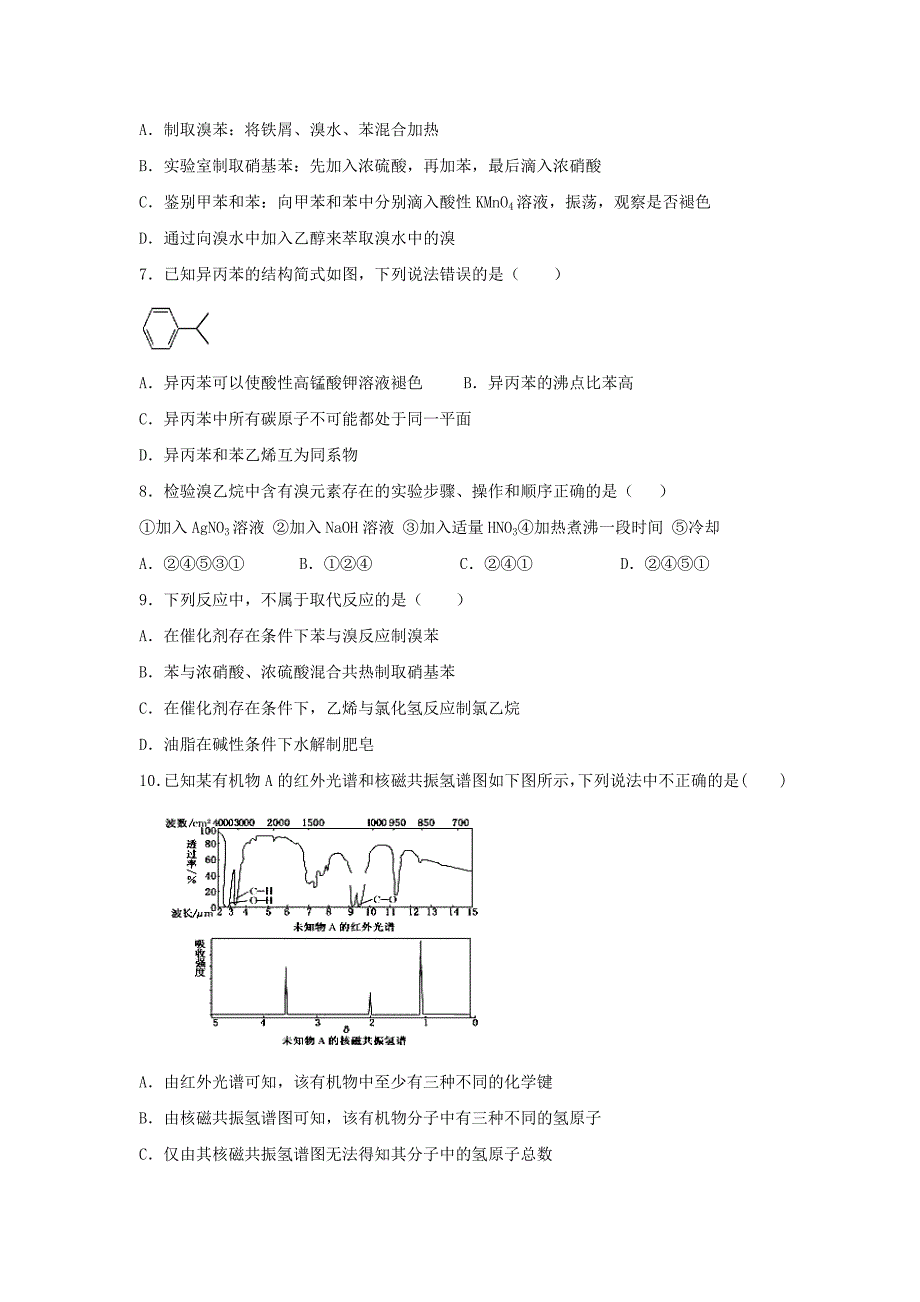 云南省陆良县第八中学2019-2020学年高二化学上学期期末考试试题_第2页