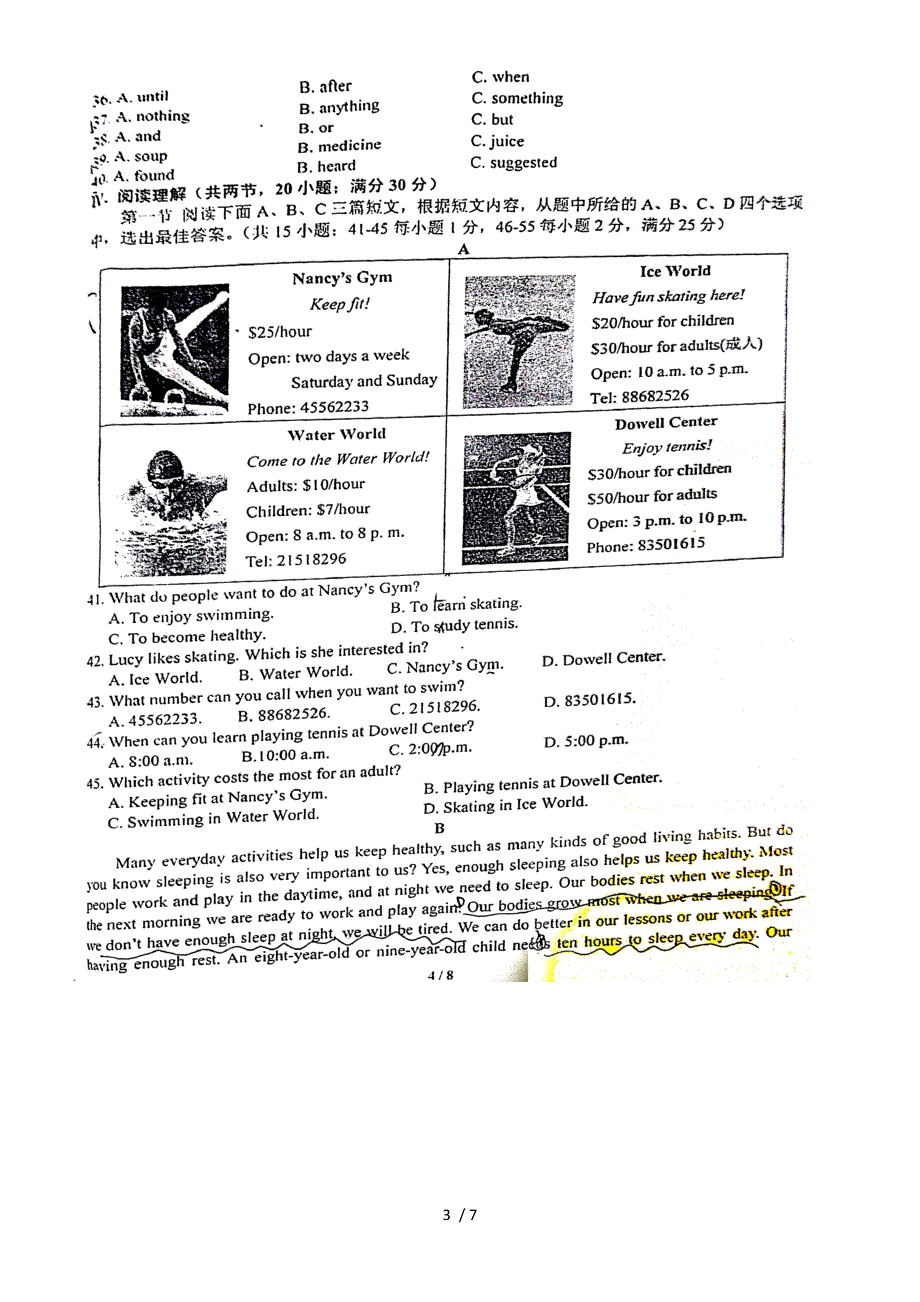 福建省福州市马尾区 初二上期中考试英语试题 （听力缺18题）_第3页