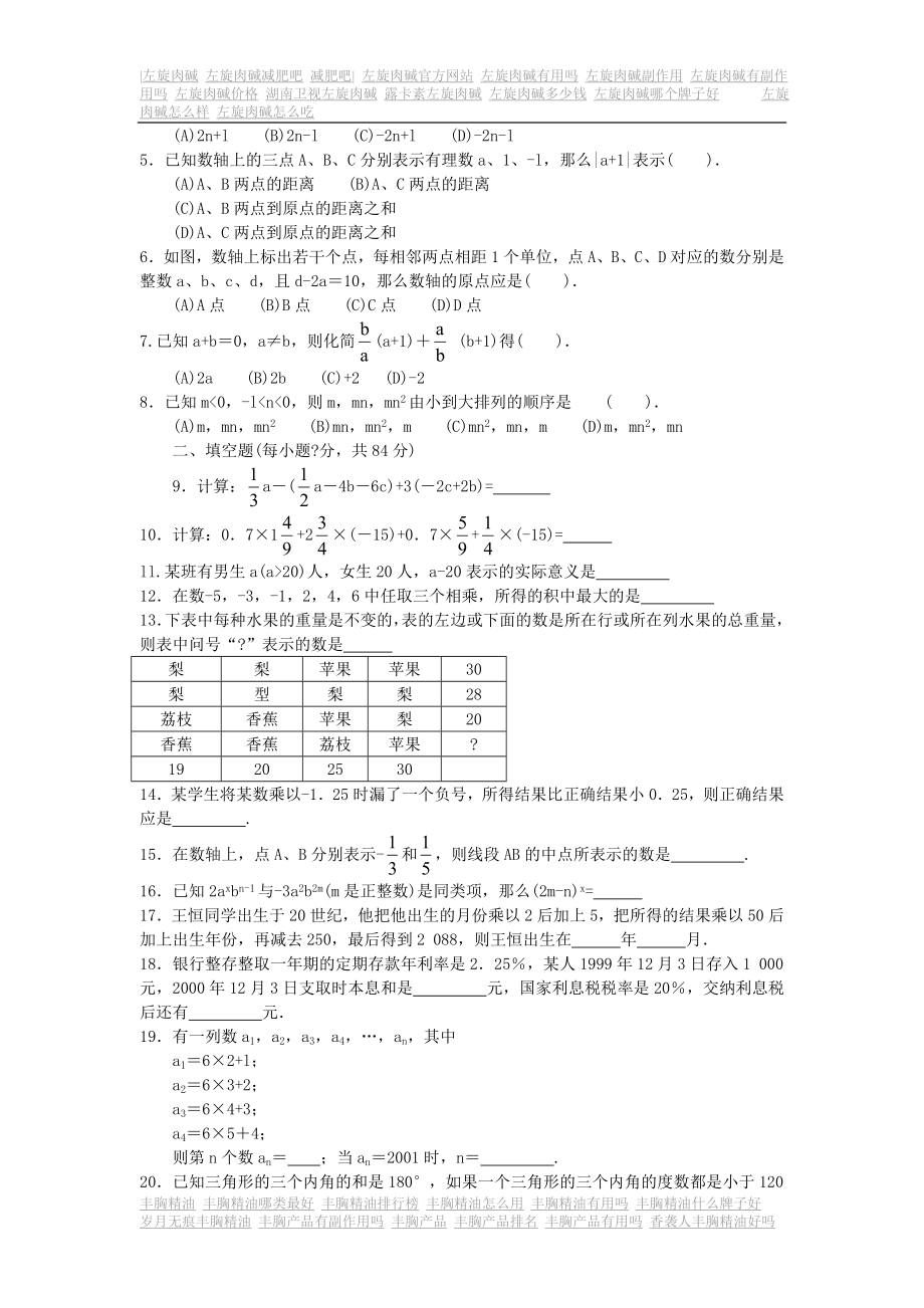 6561江苏省历年初中数学竞赛试题及解答23份_第2页