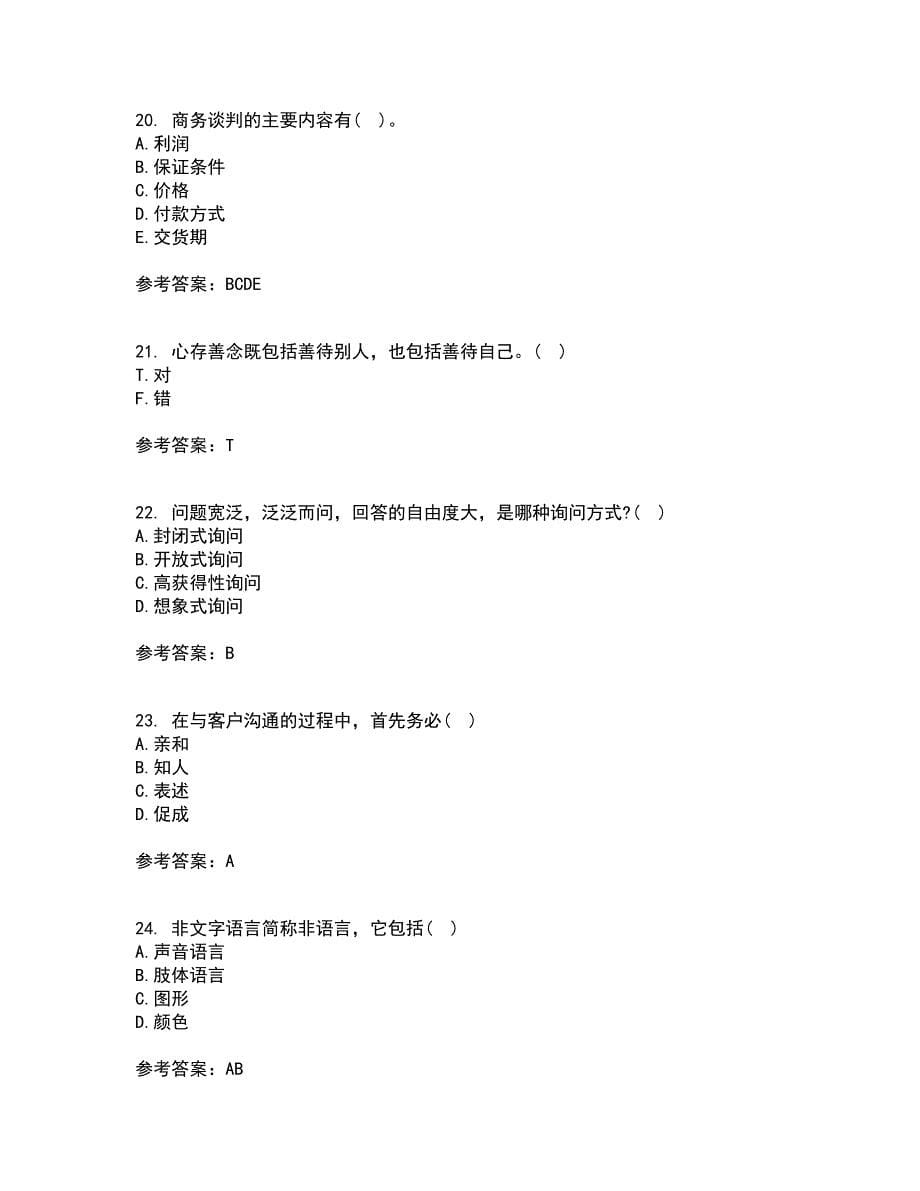 重庆大学22春《商务沟通》离线作业一及答案参考4_第5页