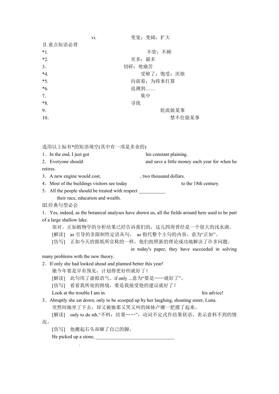 2022年高二英语 Unit5 Meeting your ancestors学案_第2页