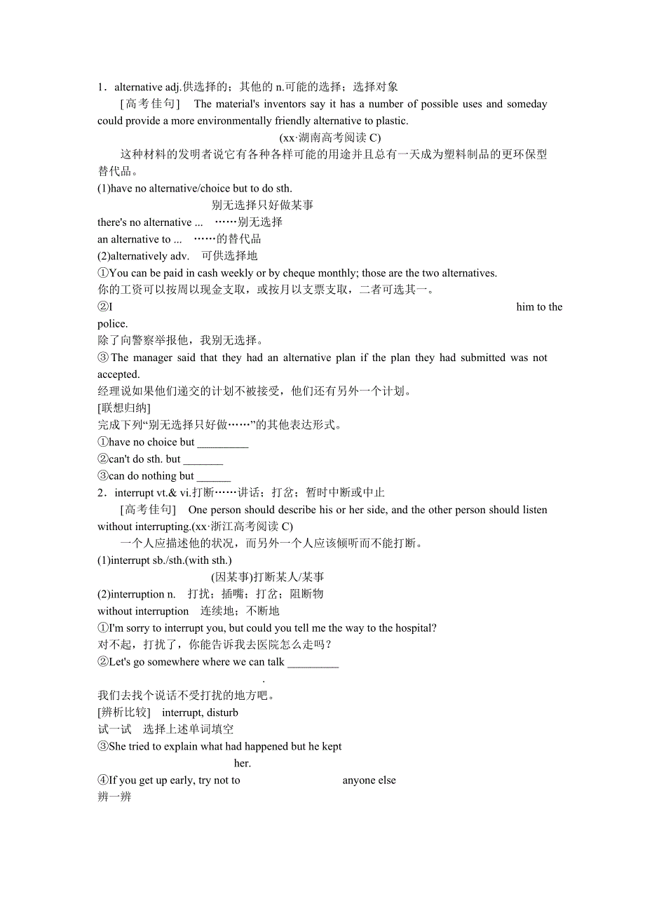 2022年高二英语 Unit5 Meeting your ancestors学案_第3页