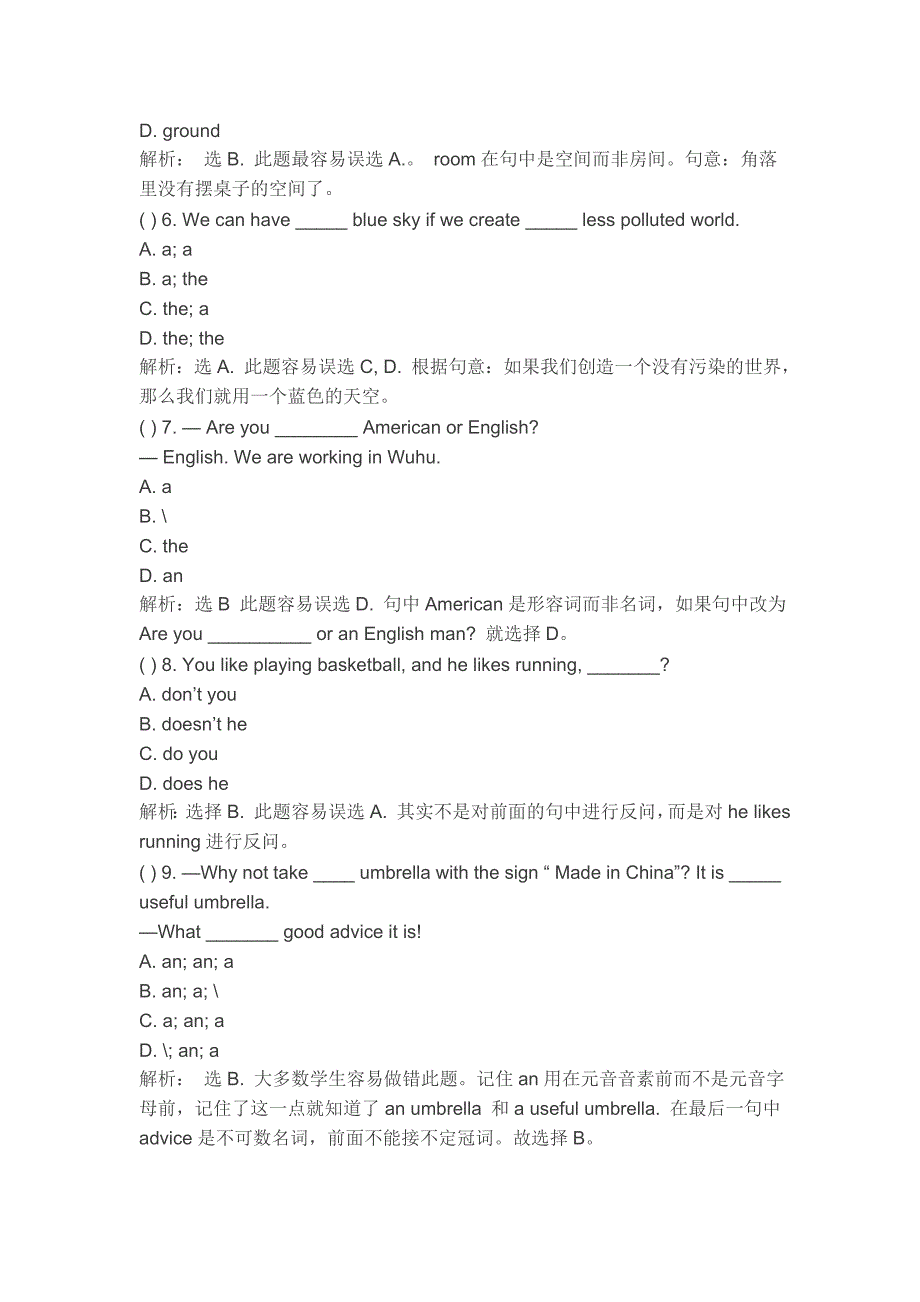 120道中考必做单选题上_第2页