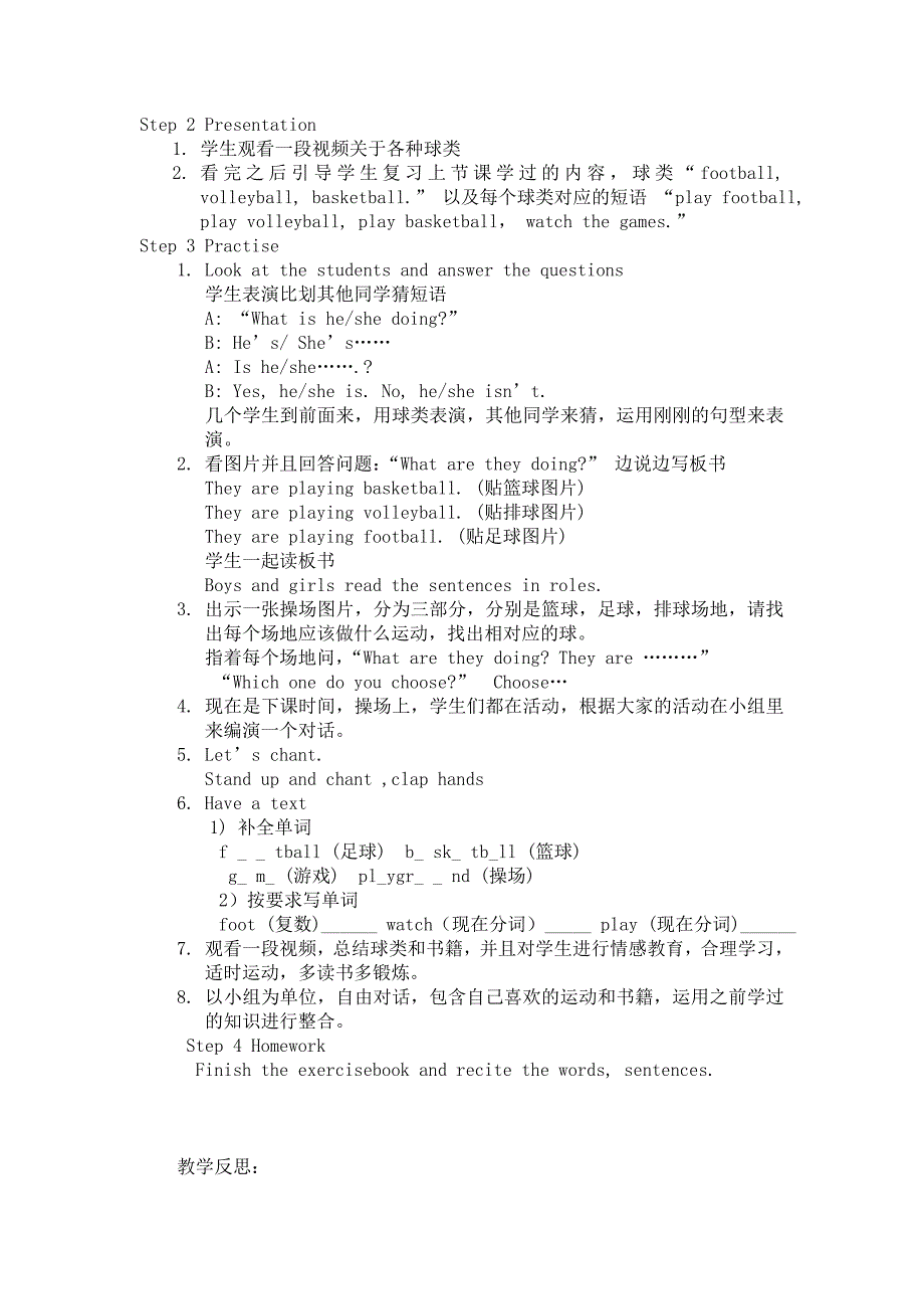 小学英语人教新版五年级下.doc_第2页