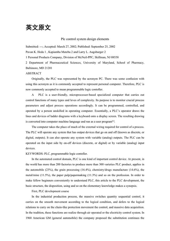 外文翻译--PLC控制系统设计的要点.doc