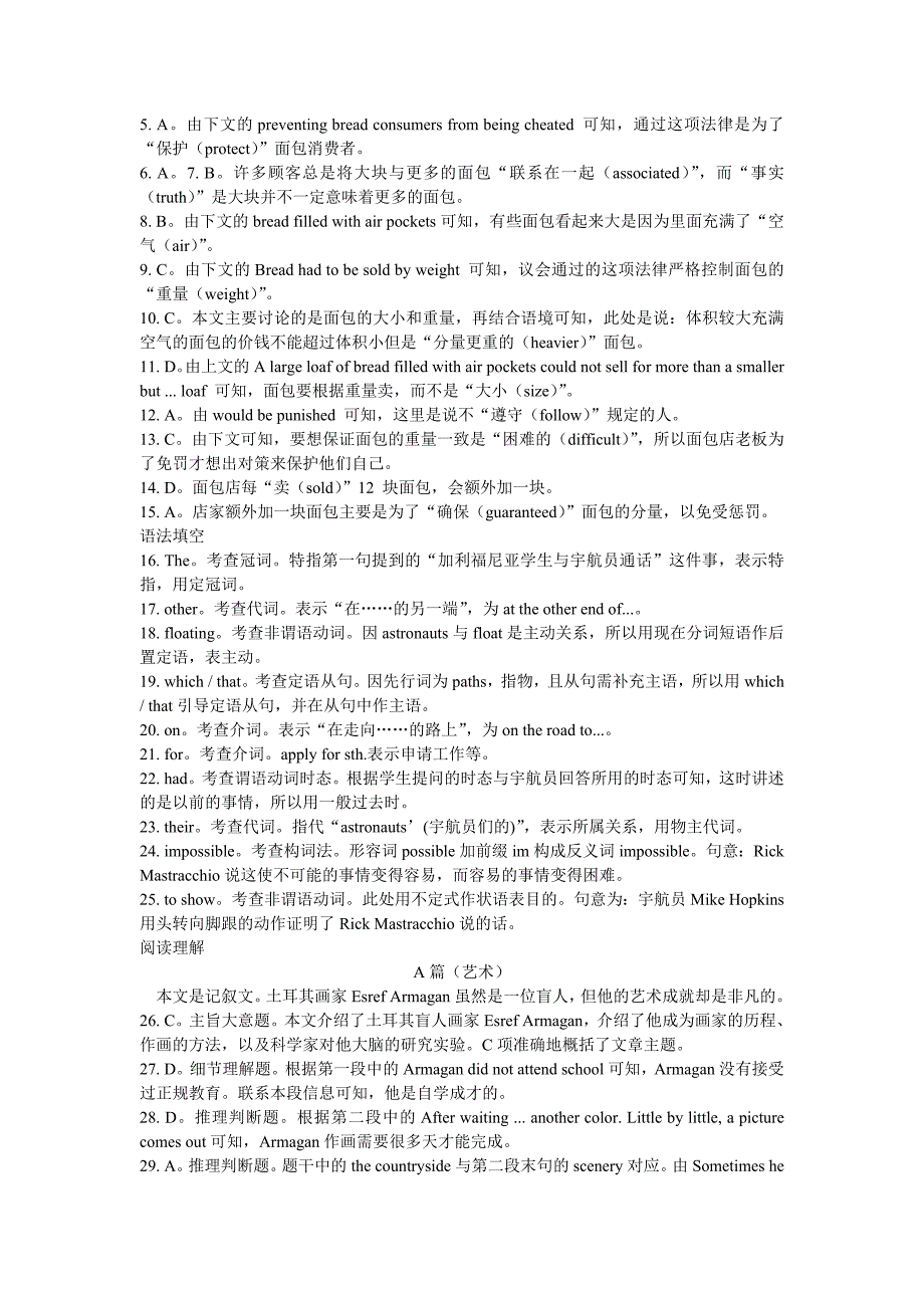 2014-2015上学期高三北师大（GDY）第1-2期参考答案及部分解析1.doc_第2页