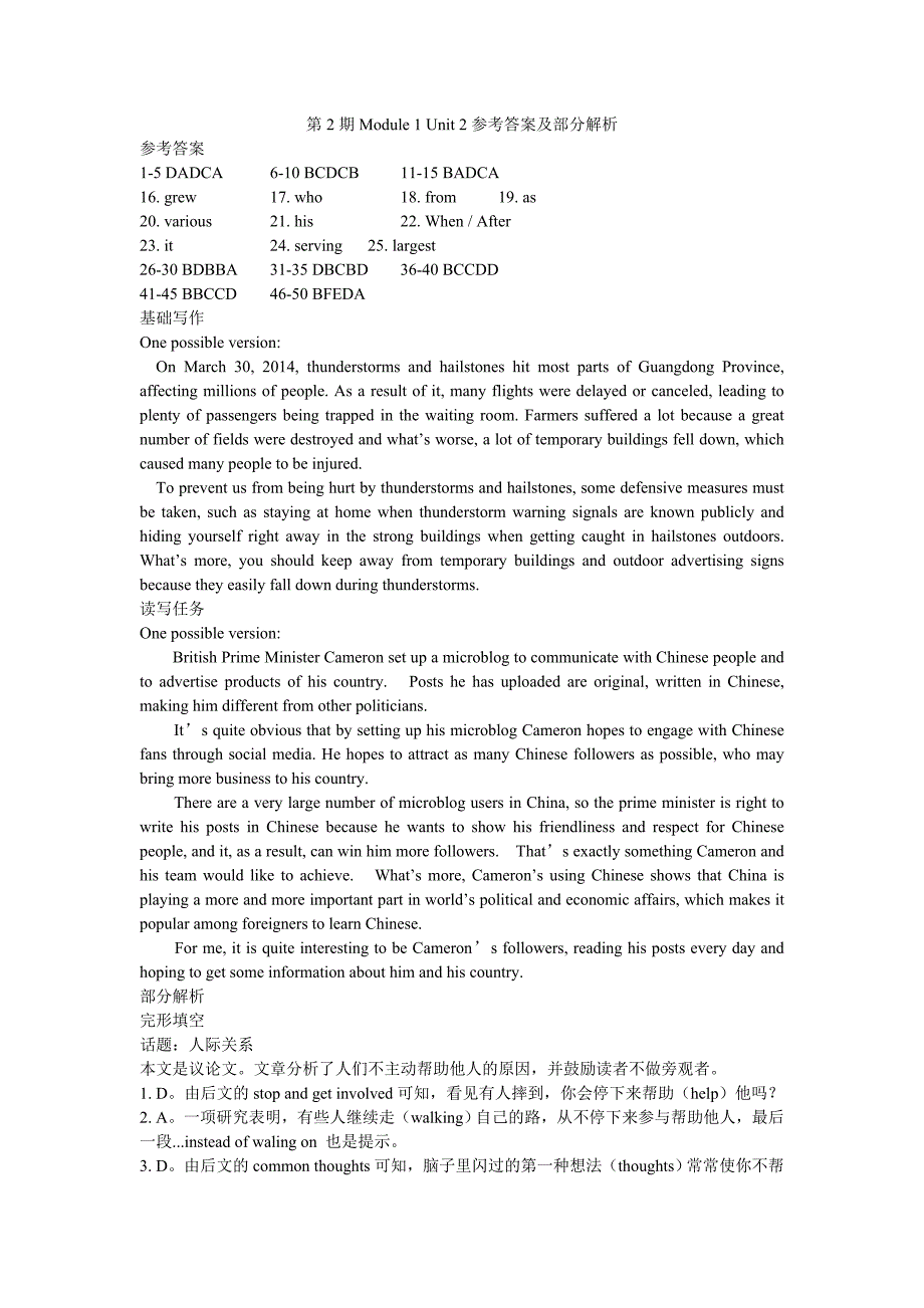 2014-2015上学期高三北师大（GDY）第1-2期参考答案及部分解析1.doc_第4页