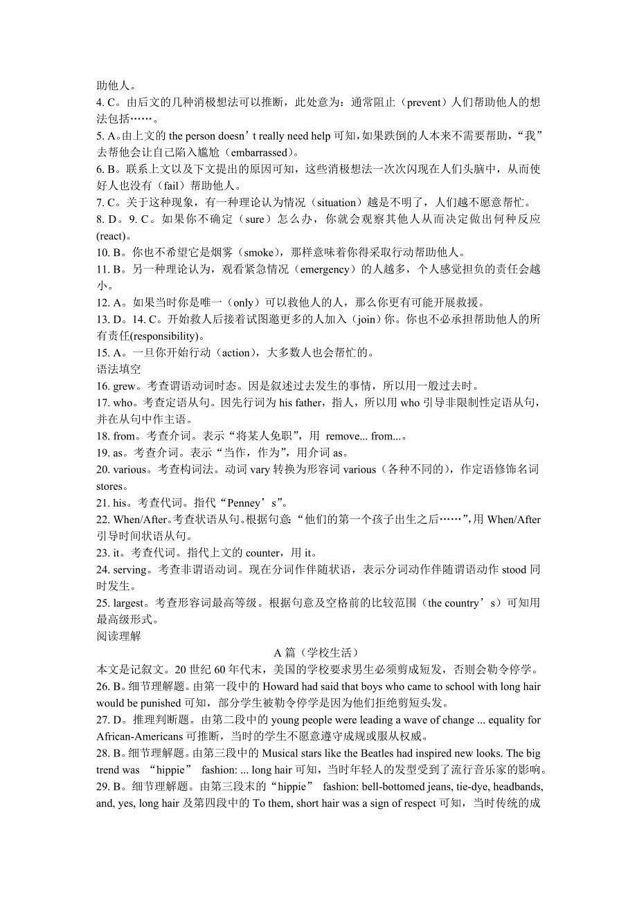 2014-2015上学期高三北师大（GDY）第1-2期参考答案及部分解析1.doc_第5页