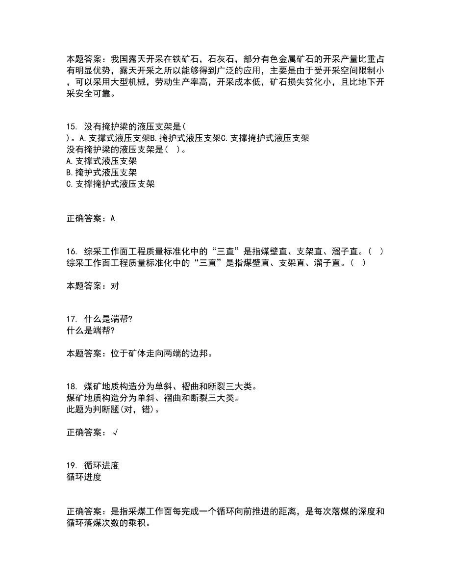 东北大学21秋《控制爆破》综合测试题库答案参考5_第4页