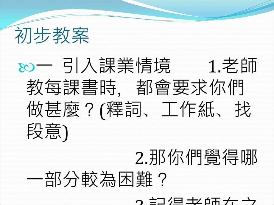 新入职教师啓导计划_第5页