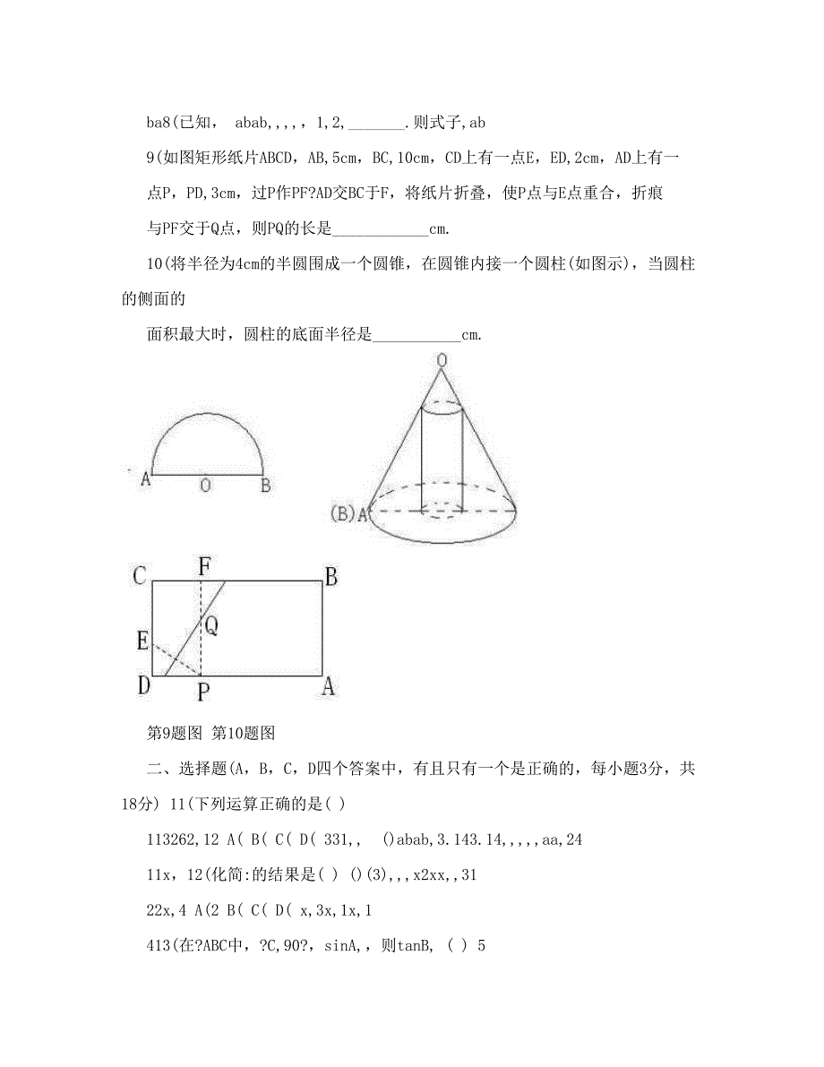 最新黄冈中考数学优秀名师资料_第2页