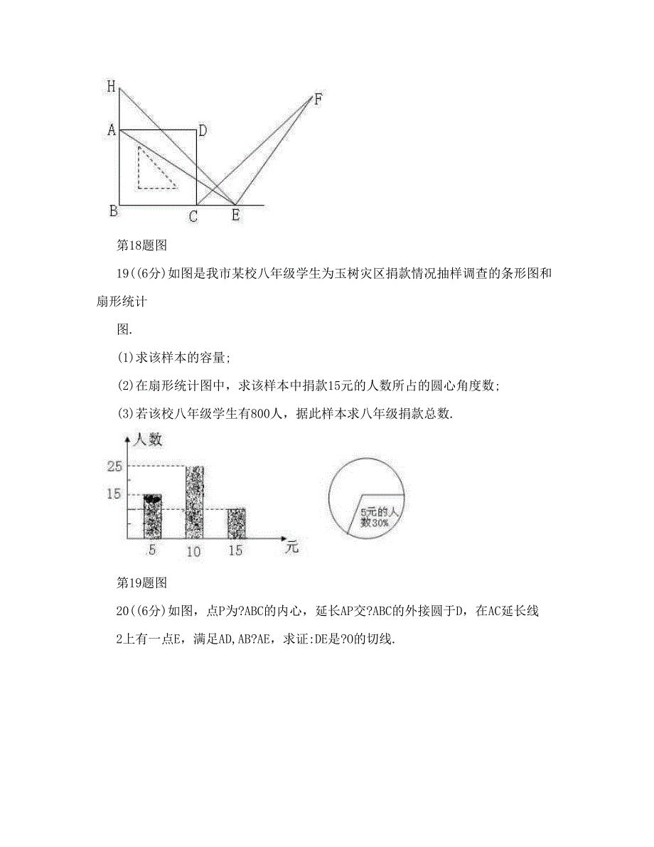 最新黄冈中考数学优秀名师资料_第4页