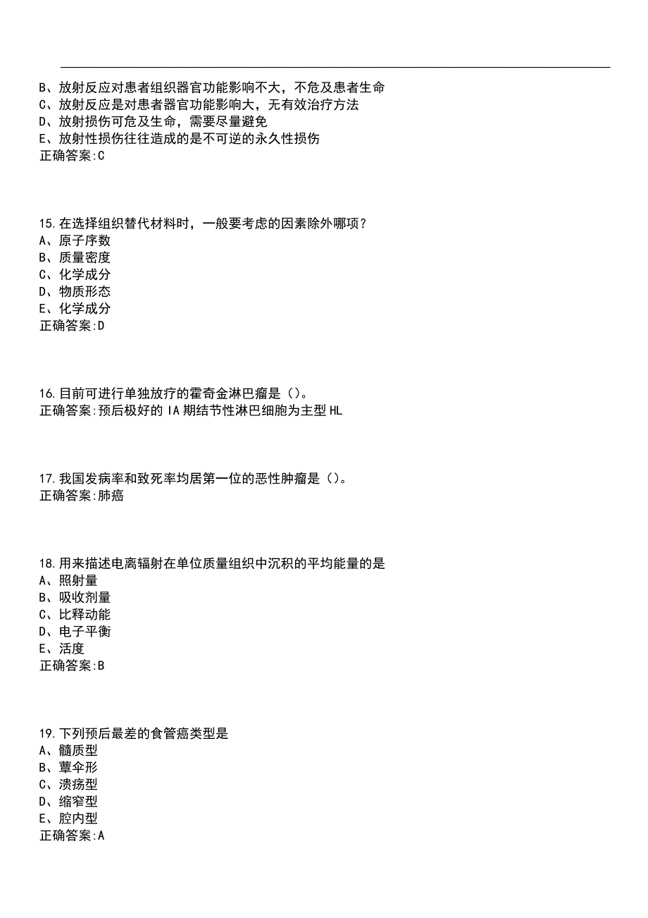 2023年冲刺-医学影像学期末复习-放射治疗技术学（本科医学影像学）笔试题库4含答案_第4页