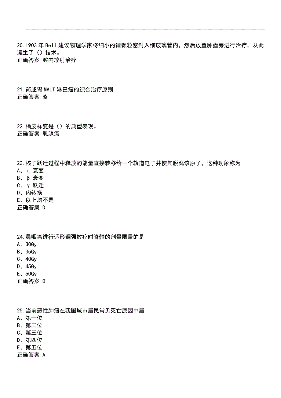 2023年冲刺-医学影像学期末复习-放射治疗技术学（本科医学影像学）笔试题库4含答案_第5页