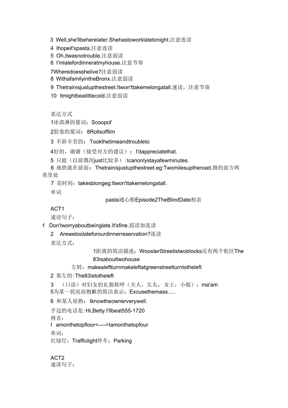 走遍美国学习笔记精校版_第2页