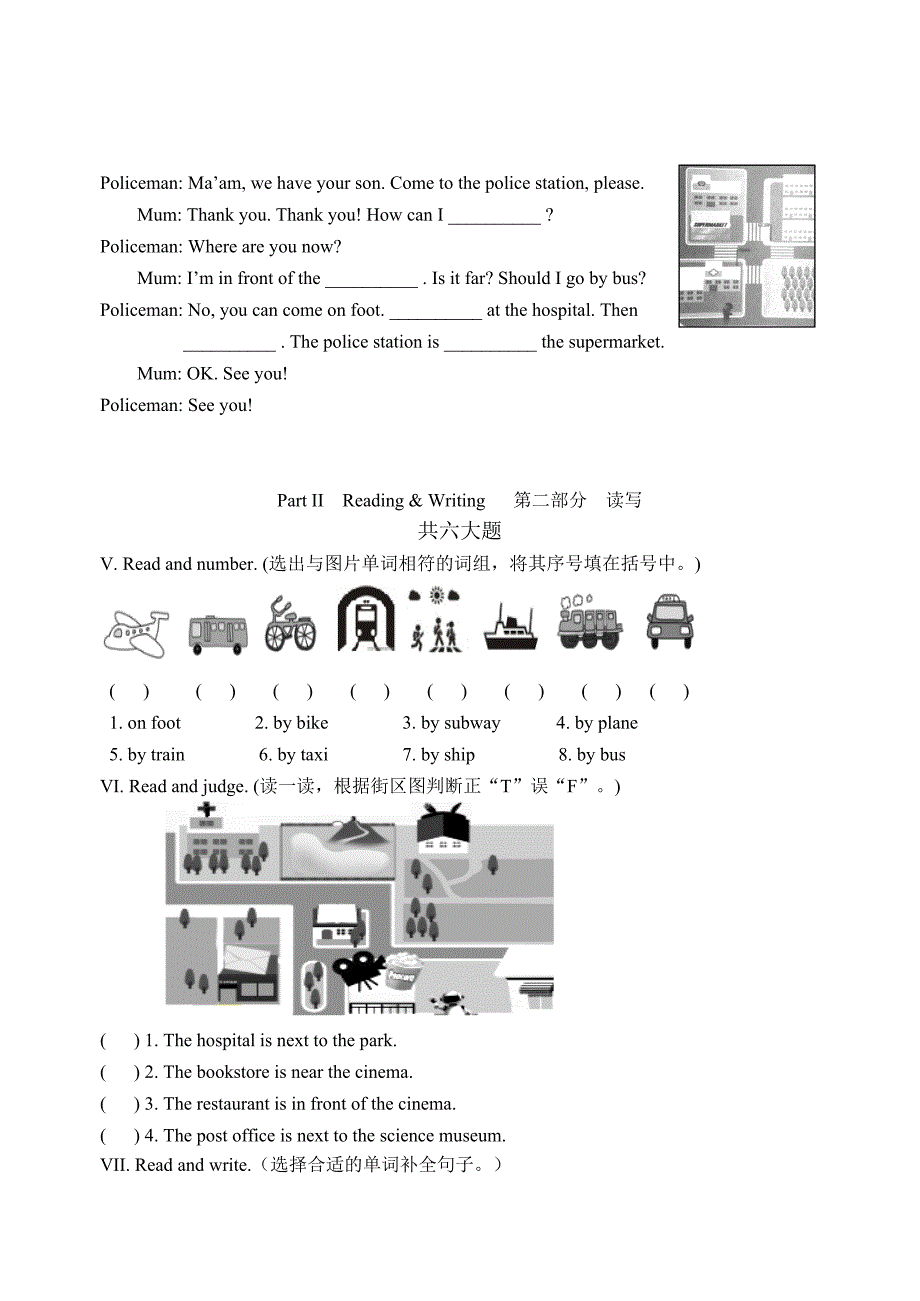 人教版PEP小学六年级上册期中英语试题附MP3格式录音_第2页