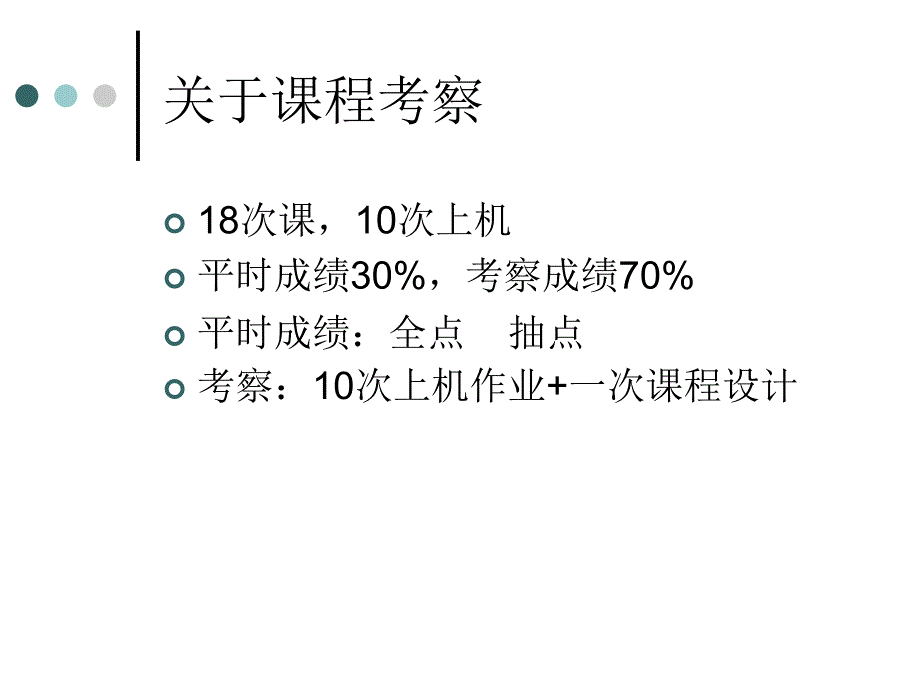 第一讲：flash操作界面与时间线动画_第4页