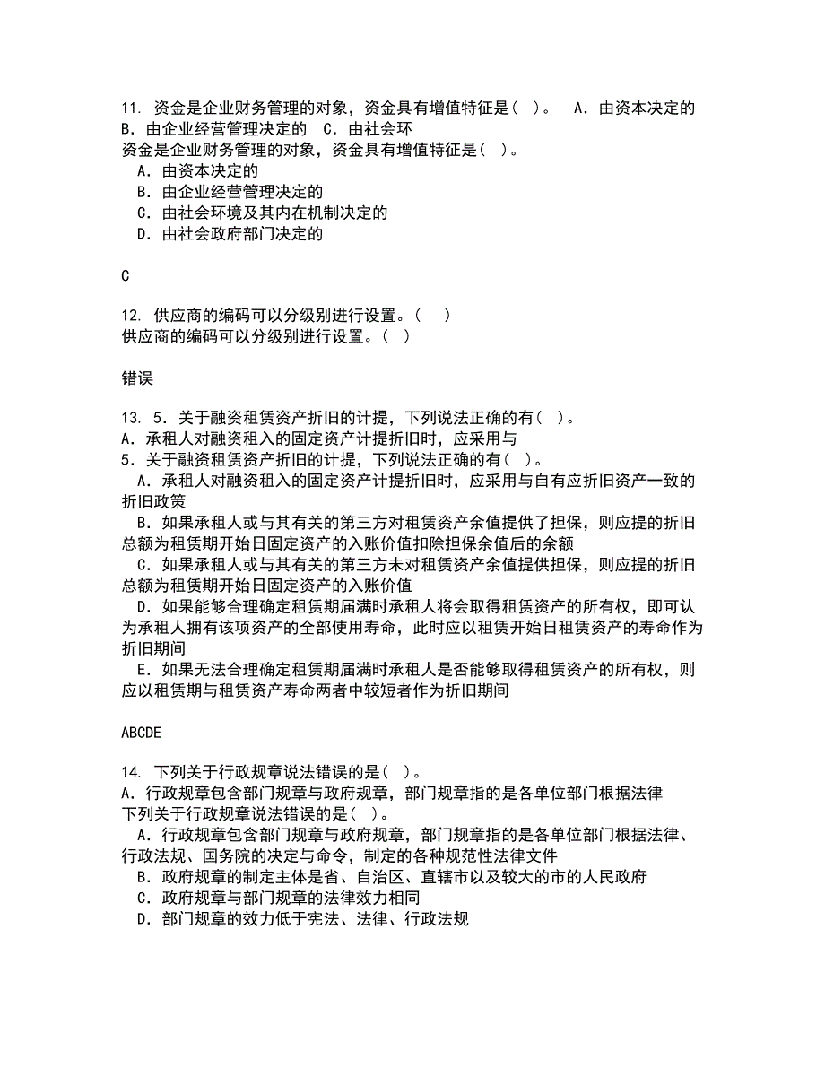 南开大学22春《管理者宏观经济学》离线作业二及答案参考73_第3页