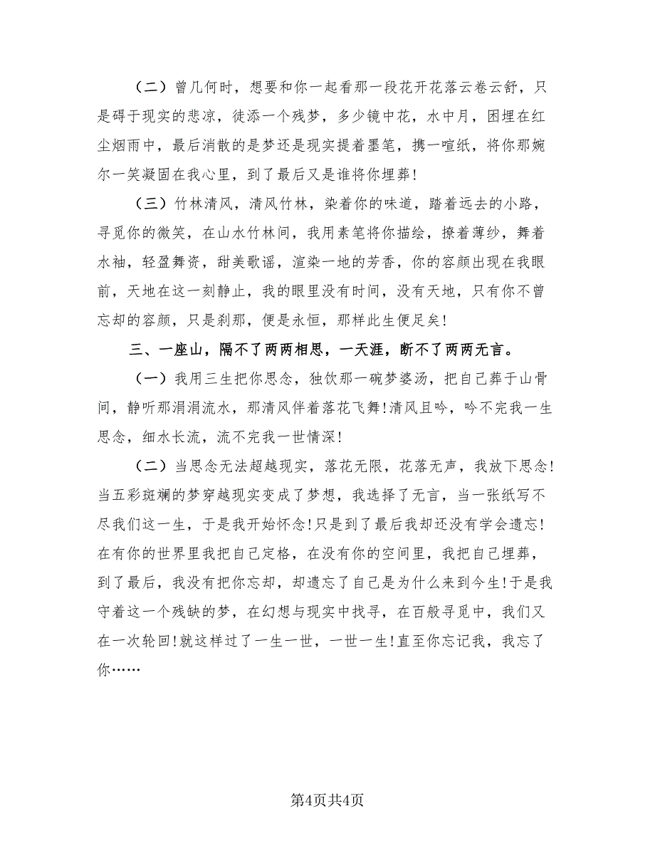 学生会体育部个人工作总结模板（二篇）.doc_第4页