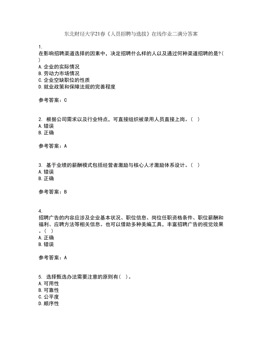 东北财经大学21春《人员招聘与选拔》在线作业二满分答案18_第1页