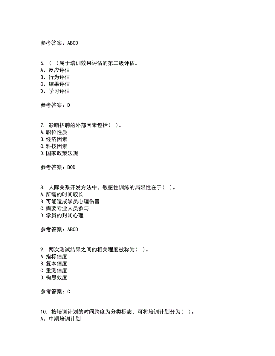 东北财经大学21春《人员招聘与选拔》在线作业二满分答案18_第2页