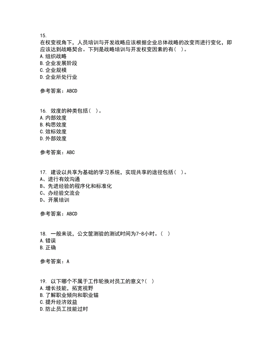 东北财经大学21春《人员招聘与选拔》在线作业二满分答案18_第4页