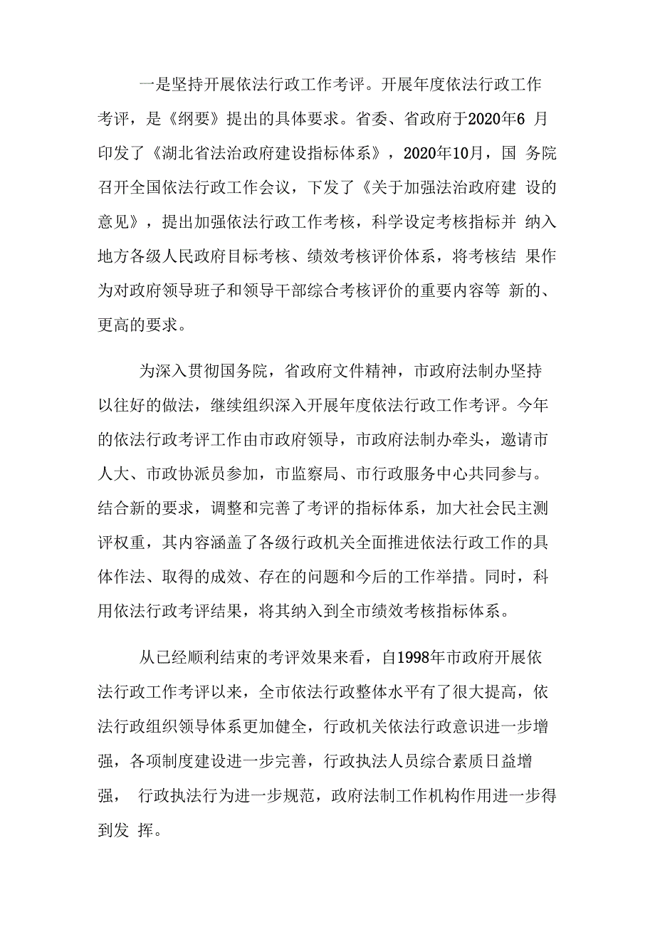 法制员个人述职报告3篇_第2页