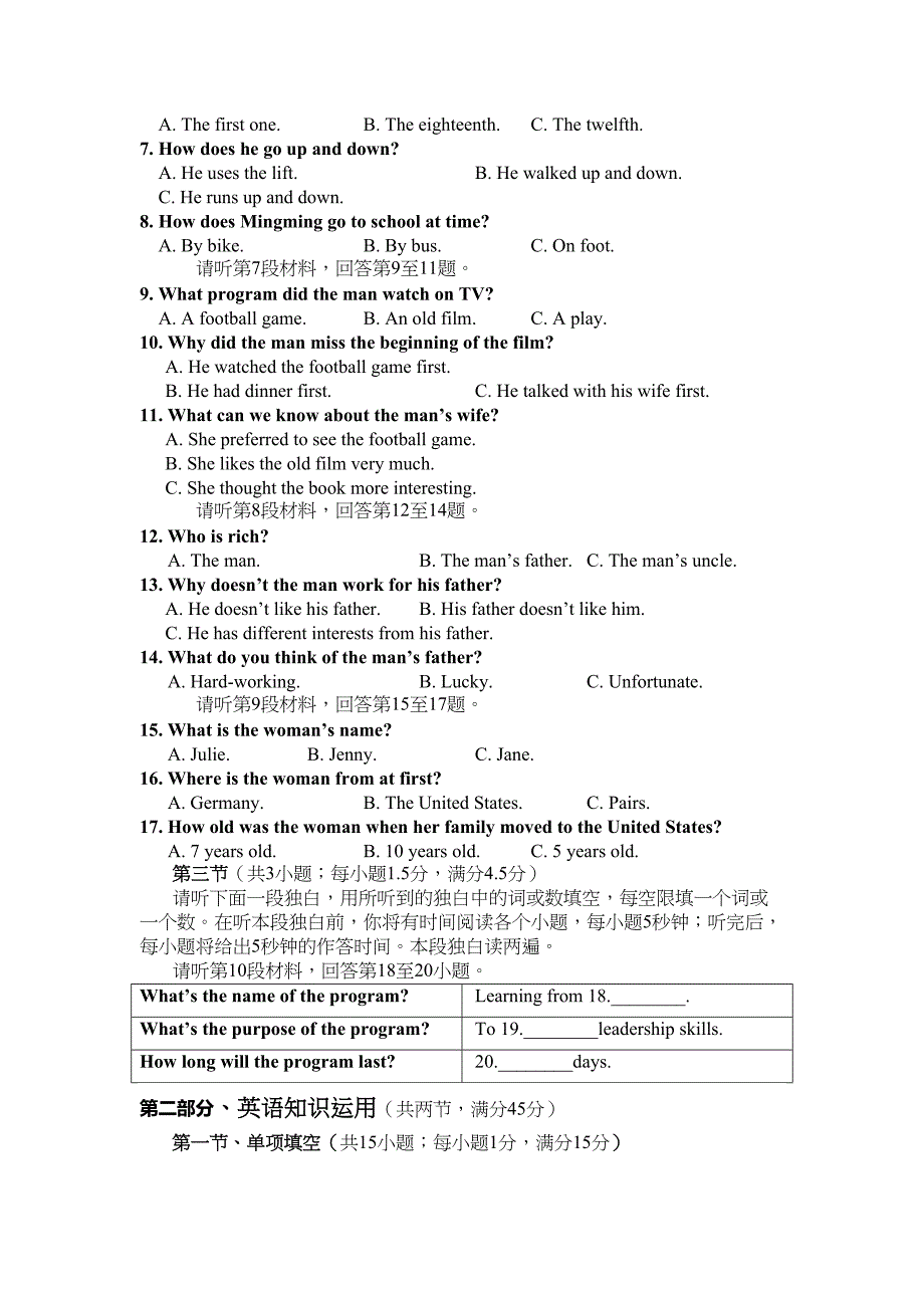 高二英语上册期中考试试题(DOC 14页)_第2页