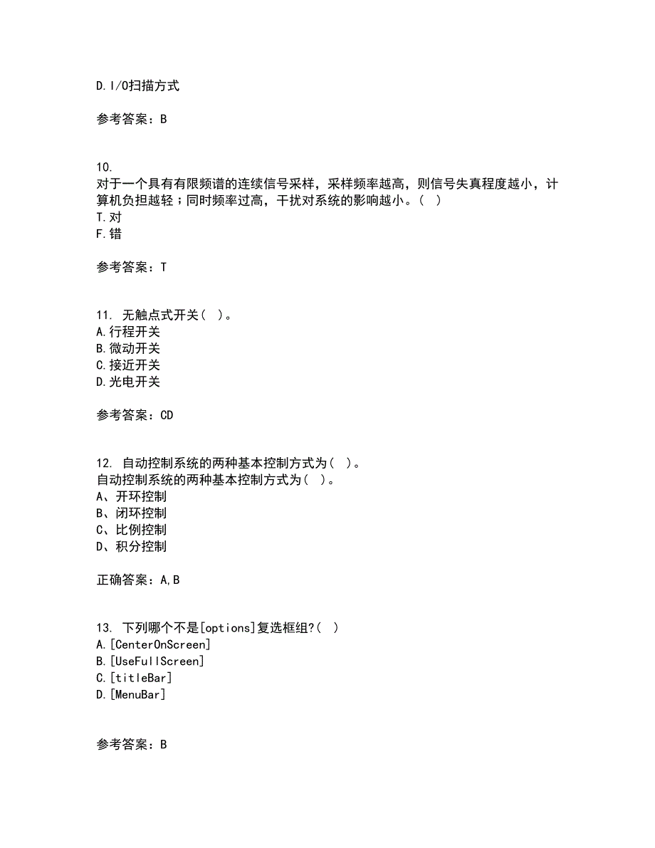 吉林大学21秋《机电控制系统分析与设计》在线作业三满分答案77_第3页