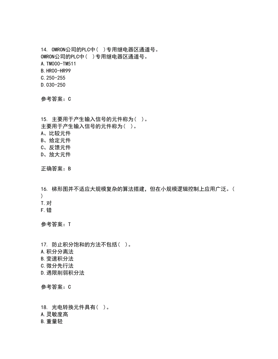 吉林大学21秋《机电控制系统分析与设计》在线作业三满分答案77_第4页