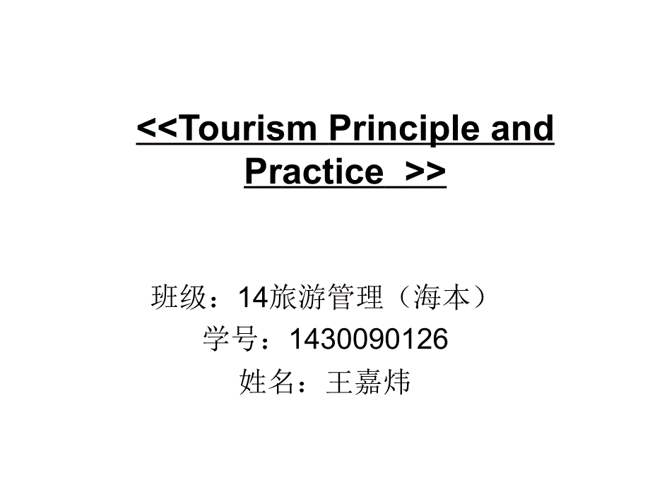 南京十大著名景点介绍英文版_第1页