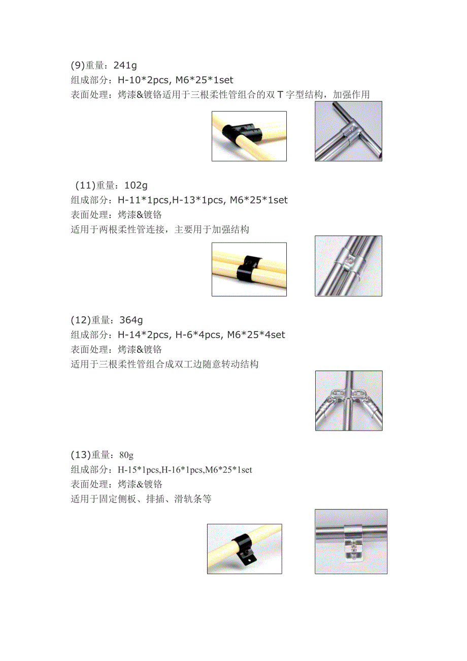 精益管系列产品.doc_第3页