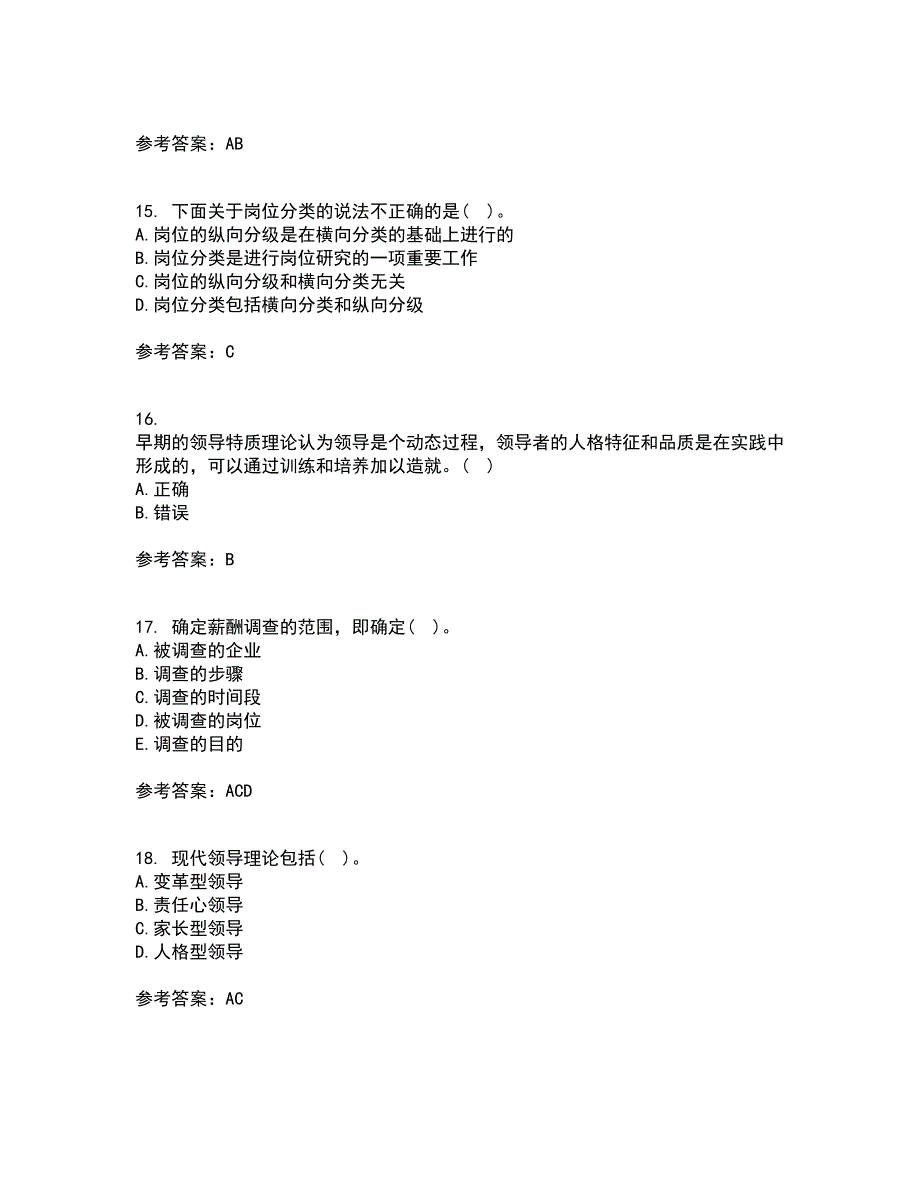 东北财经大学21秋《薪酬管理》在线作业一答案参考6_第4页