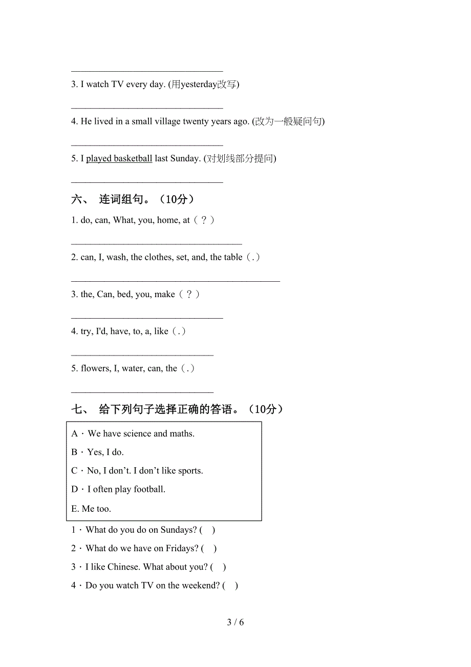 最新人教版PEP五年级英语上册期中考试及答案.doc_第3页