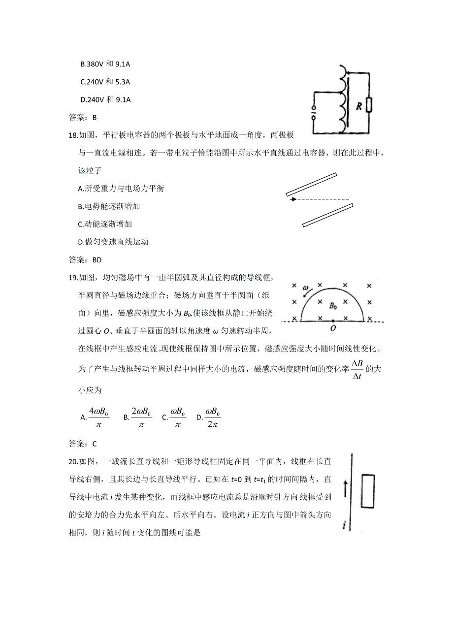 2012年普通高等学校招生全国统一考试_第5页