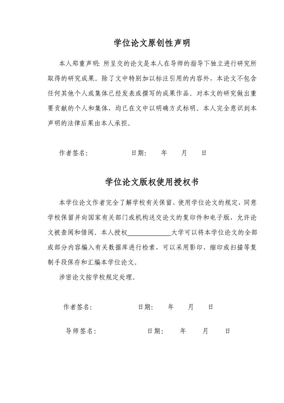 网上投票系统的开发和设计设计_第4页