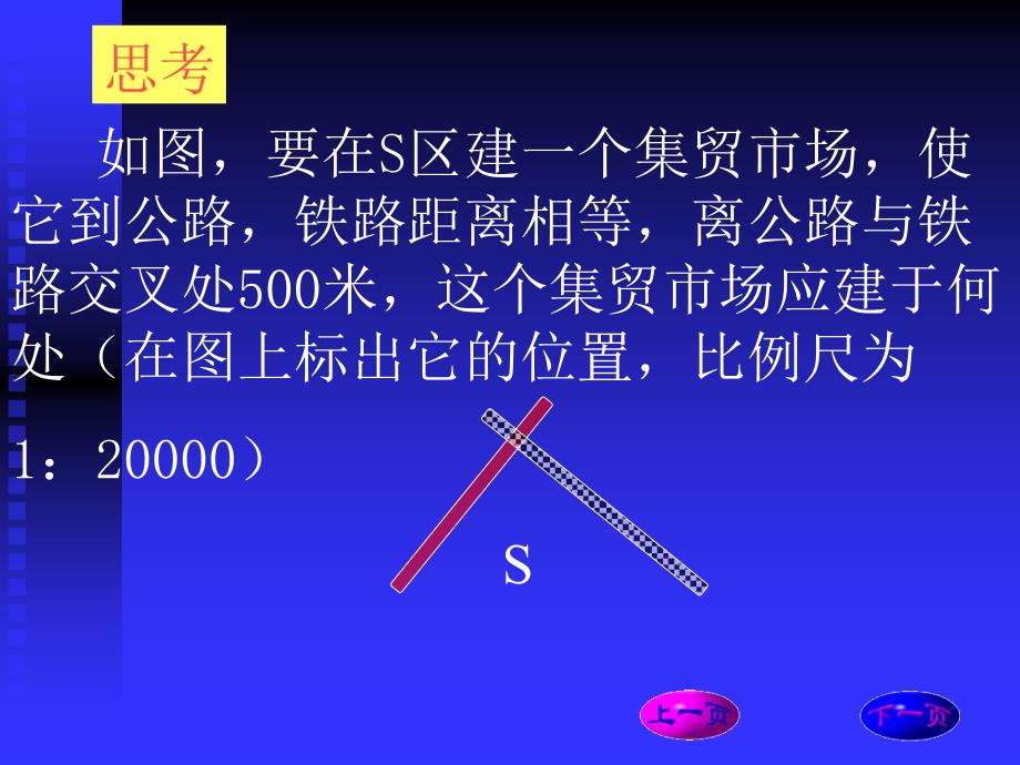 123角的平分线的性质2_第3页