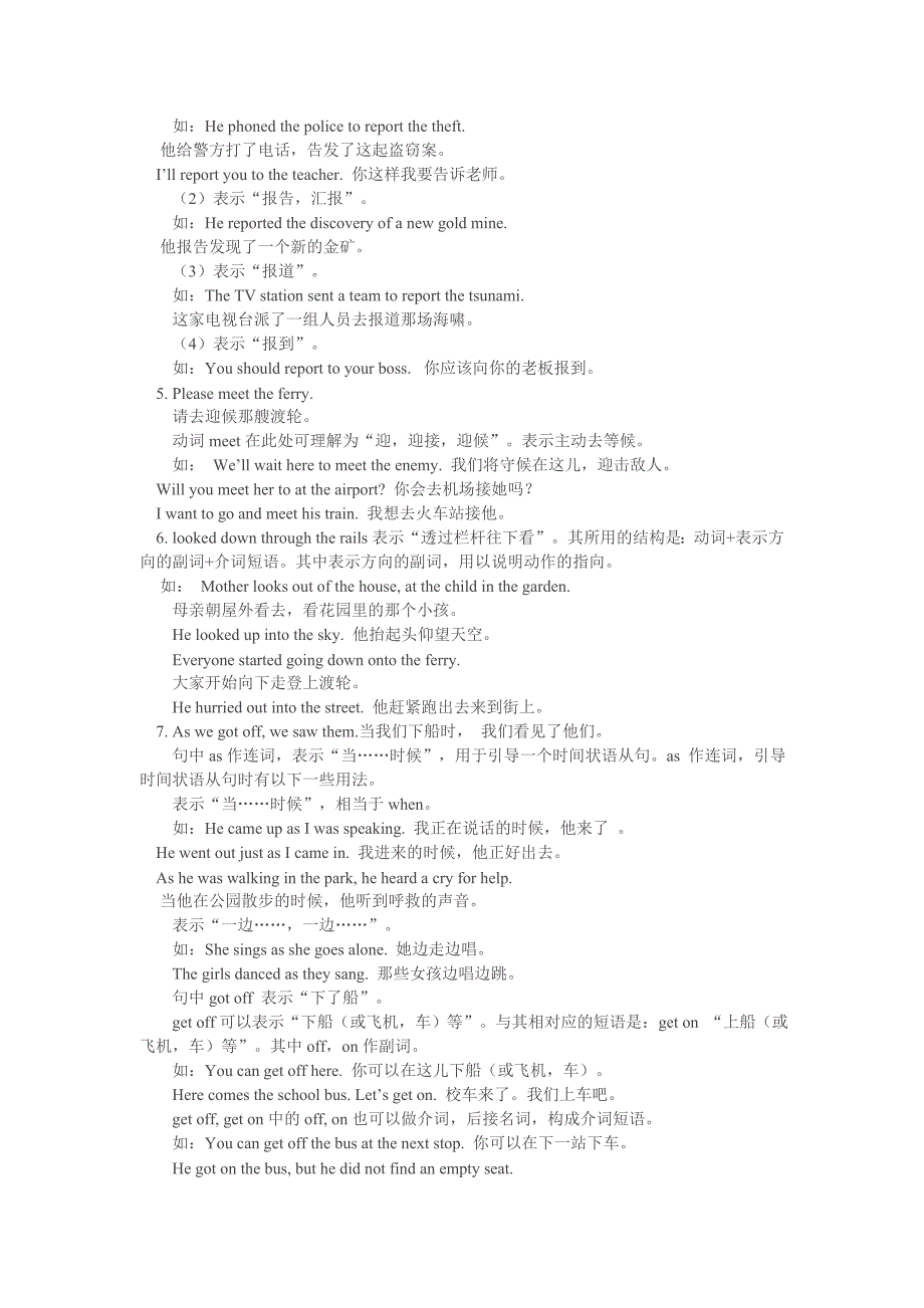 八年级英语上册 Chapter 3语法重难点讲解 牛津沈阳版.doc_第2页